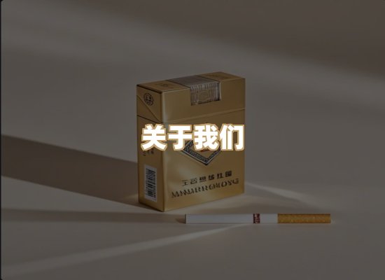 关于普森香烟平台